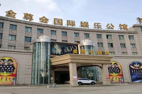 眉山金尊会KTV消费价格点评