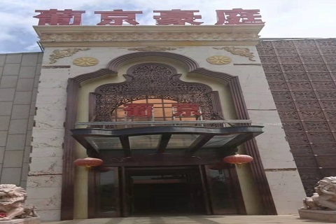 眉山葡京豪庭KTV消费价格