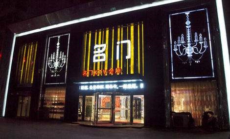 眉山名门国际KTV消费价格